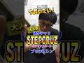 【通学自転車】ステップクルーズ ５種類の違い！ブリヂストンの大人気通学車 #自転車　#ファットバイク #自転車とか紹介チャネル ベルトドライブ　ロングレットXT