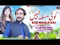 Koi masla nahi  official  by bashir gujjar hazara