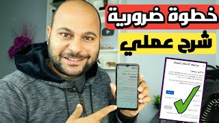 طريقة الموافقة على الاتفاقية الجديدة لمواصلة تحقيق الربح من اليوتيوب 