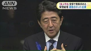 「友人」に例え・・・総理、安保法案に理解求める(15/07/08)