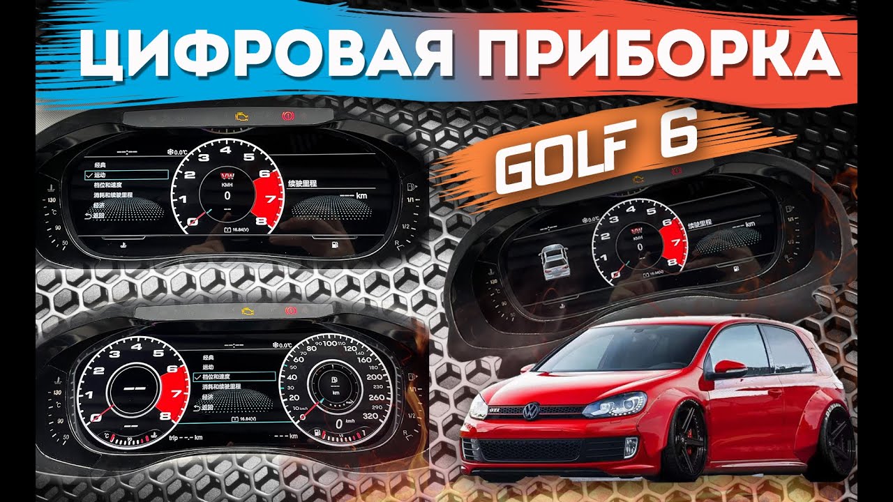 Цифровая приборка гранта