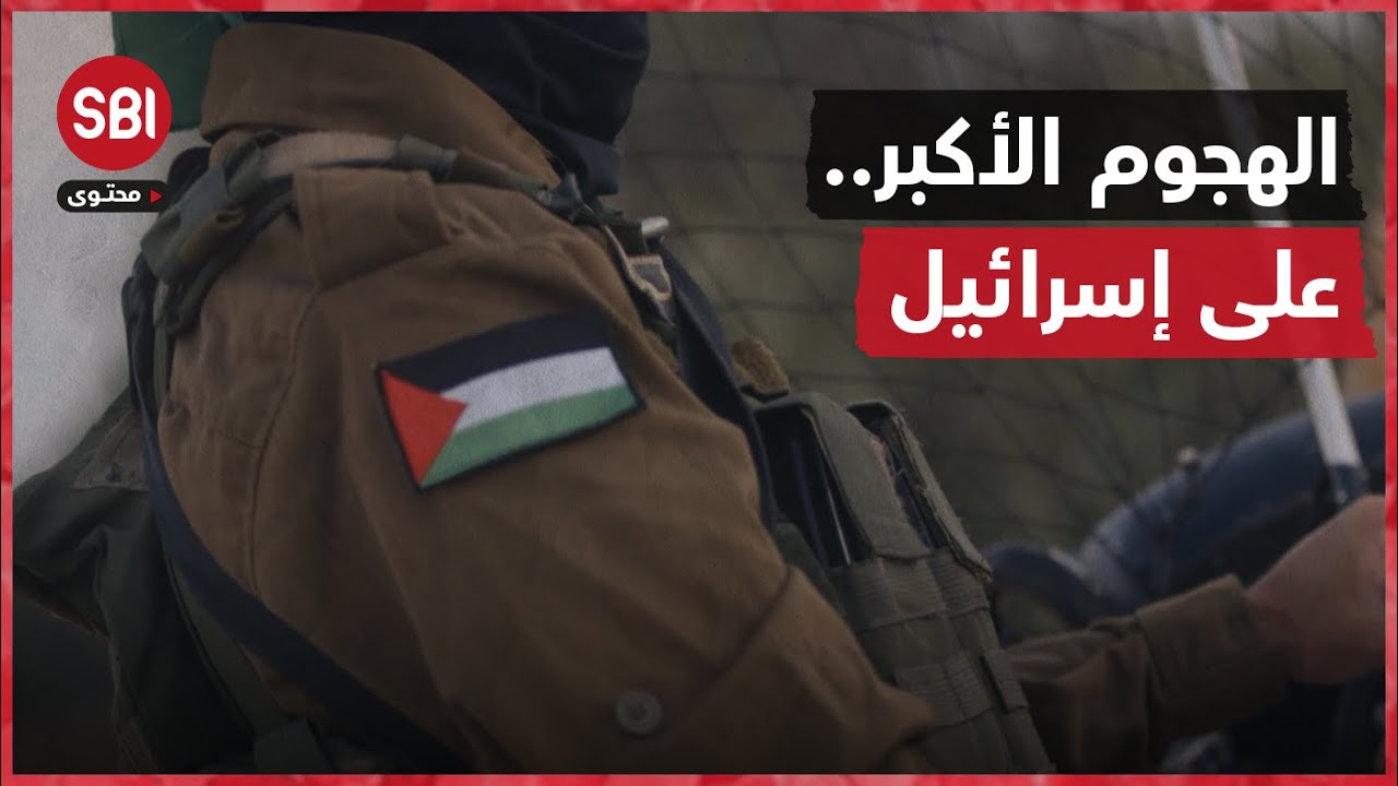 شاهد لحظة تجول المقاتلين الفلسطينيين في المستوطنات المحاذية لقطاع غزة ضمن عملية طوفان الأقصى!