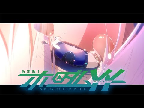 【OP風MAD】儚くも永久のカナタん［ホロライブオルタナティブ×機動戦士ガンダムOO］※修正版