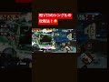 【バウンティラッシュ】シングルバトルの和ゾロの攻略法!#shorts