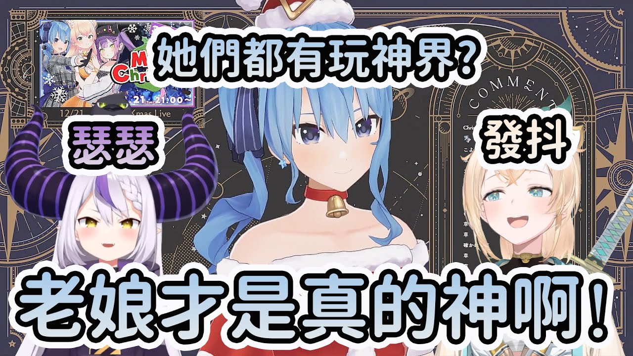 【神(經病)】談到未來想跟六期生玩神界的Sui醬!但這個下馬威有點太恐怖w【Vtuber精華/切り抜き】