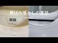 【ユニクロU】白Tの黄ばみ落としの裏技
