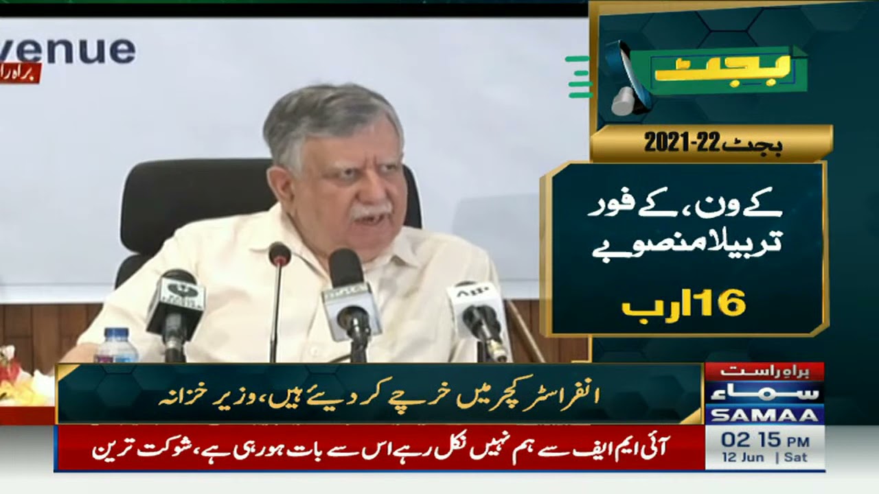 Post Budget Conference 2021 - Chicken prices kese kam hui ?- Shaukat Tarin - 12 June 2021