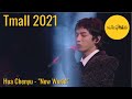 Hua Chenyu 华晨宇 (Huahua) - New World | Tmall 2021 | 2 of 18