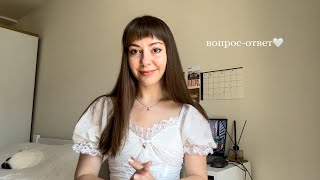 Вопрос - ответ: как изменились отношения с мужем, о материнстве, финансах и мечтах✨