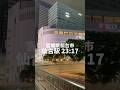 終電近い仙台駅周辺、大都市の夜景が美しい(東北)(仙台)