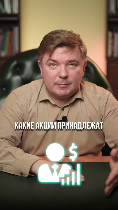 Как не потерять деньги, если брокер обанкротится? #инвестиции #деньги # ...