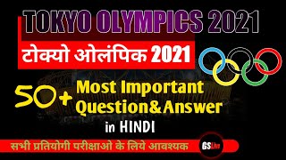 Tokyo Olympic 2021 Question & Answer in hindi | Tokyo Olympic gk | Tokyo Olympic current affairs screenshot 3