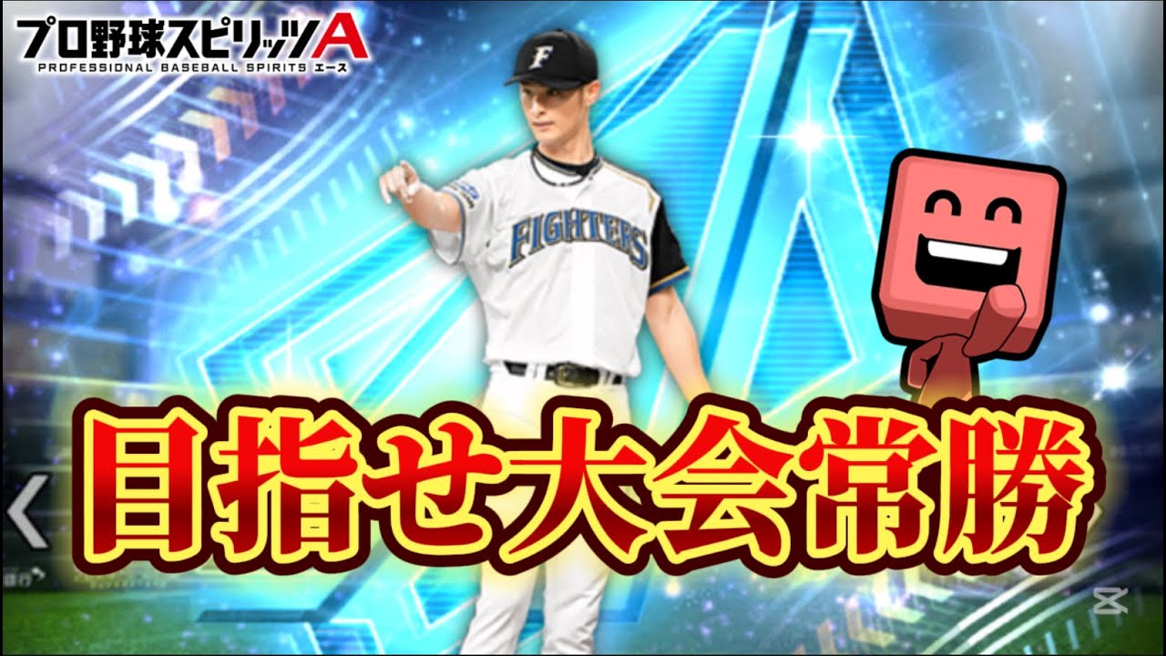 リアタイテスト配信