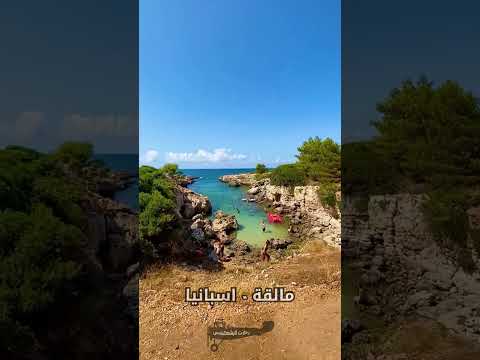 جمال البحر في ملقة في اسبانيا