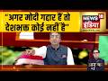 Aar Paar With Amish Devgan:''अगर मोदी गद्दार हैं तो देशभक्त कोई नहीं है'' | PM Modi | Petrol Diesel