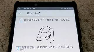 オムロン スマホ記録に対応した、電子体温計(けんおんくん) 購入。 コジマ×ビックカメラ 弘前店 さんにて。