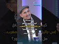 كتاب ويحمان كيف ي حض رون لاختلاق إس رائيل جديدة في المغرب هل ي منع من الصدور اطلالة بريس