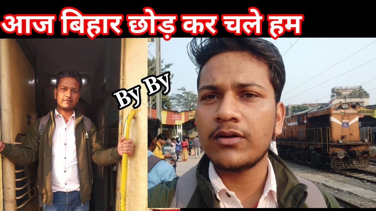 Bhagalpur railway station To Nathnagar railway station | #trainvlog  | railvlog @RunOnTrack  #Ankit