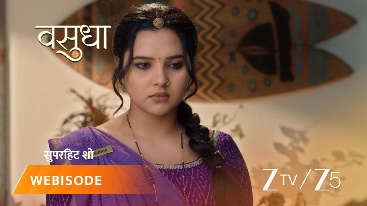 VASUDHA | देववंश ने वासुधा से अपने पैर दबाने को कहा।