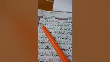 أسئلة إجازة لرواية حفص من سورة الفتح صفحة ٥١٢