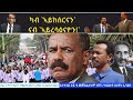 ATV ካብ ኣይከሰርናዮን ናብ ኣይረሳዕናዮን Poem By Amanuel Eyasu ATV ካብ ኣይከሰርናዮን ናብ ኣይረሳዕናዮን Poem By Amanuel Eyasu