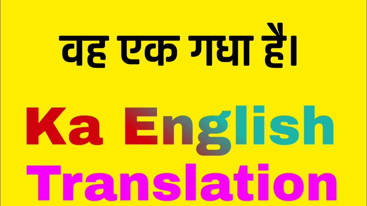 Vah Ek Hai Translation Vah Ek Hai Iska English Translate In vah-ek-hai-translation-vah-ek-hai-iska-english-translate-in