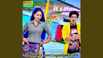 Joban Ko Jore Lugada Wari Pe