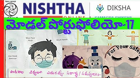 DIKSHA/MODEL PORTFOLIO-17/దీక్ష ఆప్ నందు నిష్ఠ ఆన్లైన్ ట్రైనింగ్/మోడల్ పోర్టుఫోలియో-17