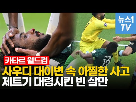월드컵 &amp;#39;<strong>대이변</strong>&amp;#39; 사우디, 두번의 기적...빈 살만이 제트기 보낸 이유는?