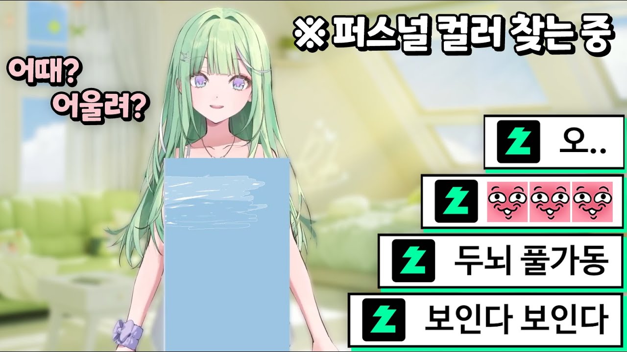 옷이라고 생각하라고!!