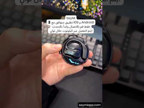 سماعات الترجم سماعات ترجمة سماعات مترجم سماعات ترجمة فورية