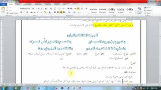 اللغة العربية الصف الثامن الأستاذ جهاد كوارع ما أجمل الحياة.