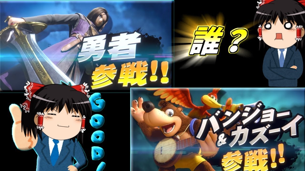 【スマブラ】【疑問】そもそもバンカズ ...