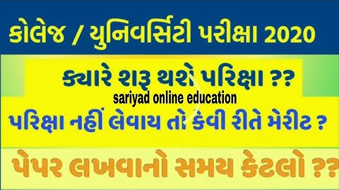 #HNGU PATAN PARIPATRA 16/06/2020 #ATKT_FORM #NEW_ADMISSION #2020