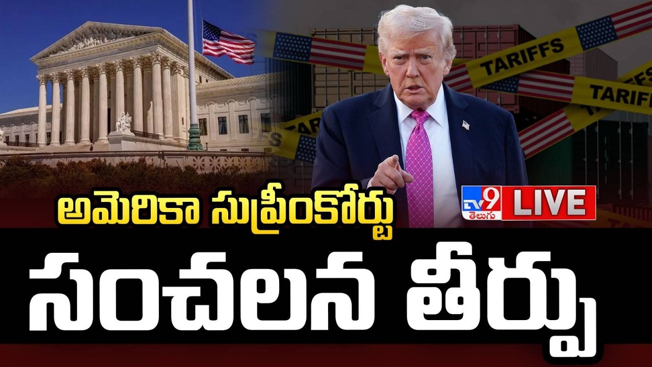 LIVE : US Supreme Court Rules Against US President Trump Global Tariffs - TV9