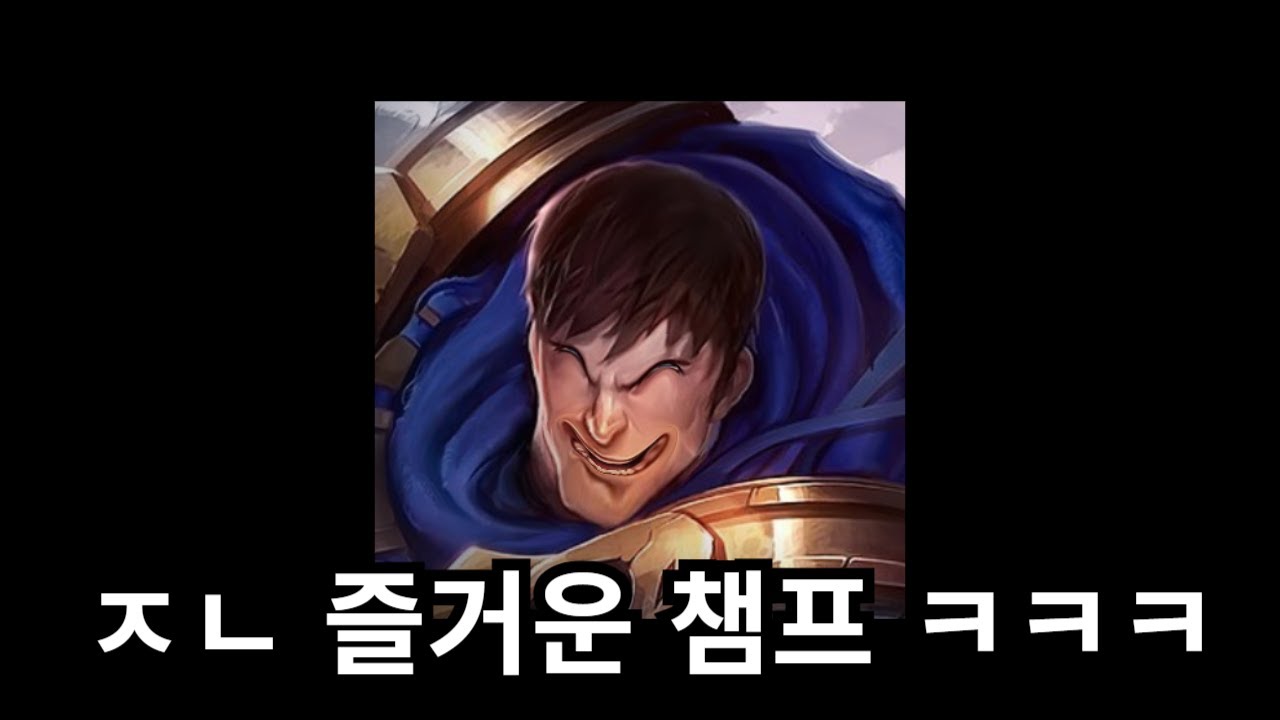 가렌으로 돌다가 돌아버린 사람(가렌vs애니비아)