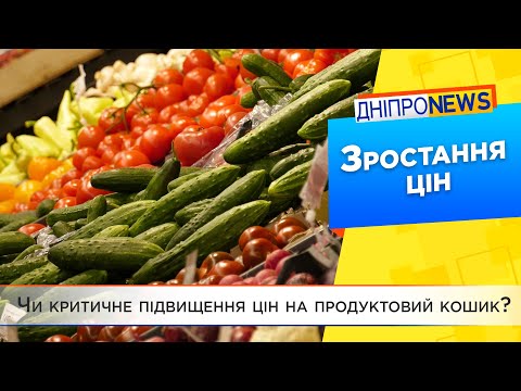 Ціни на продукти під час війни. Як ощадять дніпряни?