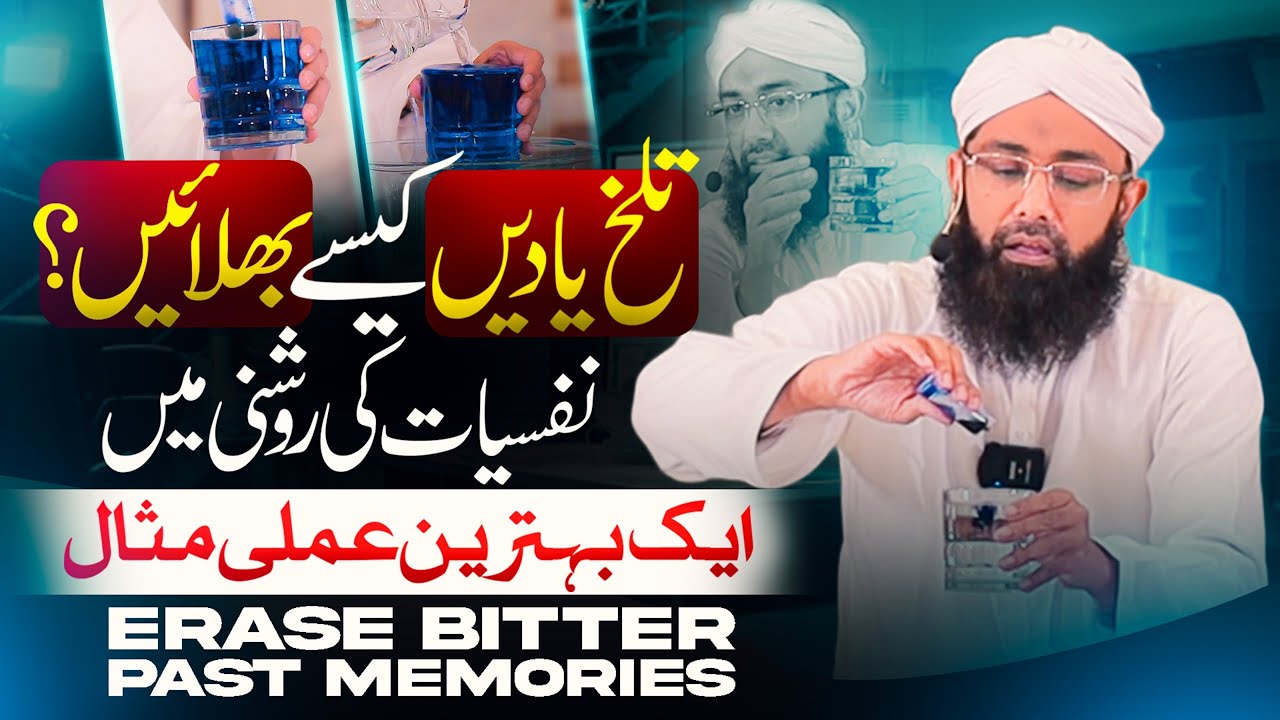 How to Forget Your Painful Past Forever | Erase Bitter Past Memories | Soban Attari