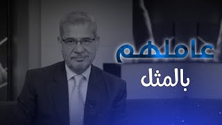 لاتنتظر مني صدقاً حين تكون منافقاً ، حالات واتس اب ، مصطفى الاغا.