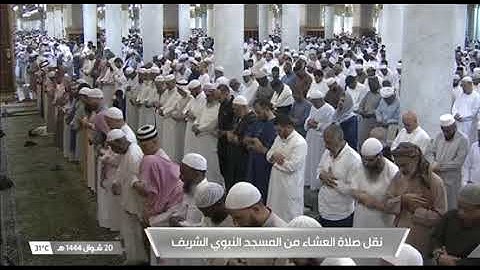 'سورة النساء ٤٨ - ٥٧۞خواتيم سورة الانفطار ١٣ - ١٩' الشيخ #عبدالله_البعيجان صلاة العشاء ٢٠-١٠-١٤٤٤ هـ