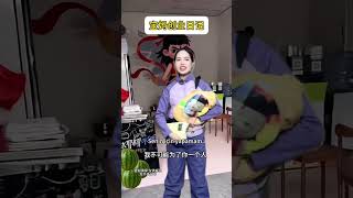 Guo Ran Nezha içmeye davet et!🤣#AnneGünlüğü #Girişimcilik #Gerçekİçerik #GerçekAnlatım #Komikİçerik