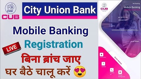 city union bank mobile banking registration online | how to activate city union bank mobile banking