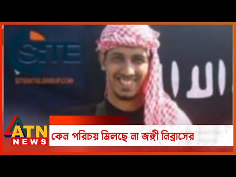 ভিডিও: এরা কি এখনও সর্ষাপরিলা তৈরি করে?