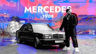 Mercedes 190 (w201) - Легенда, которая актуальна и сейчас!   #мерседес