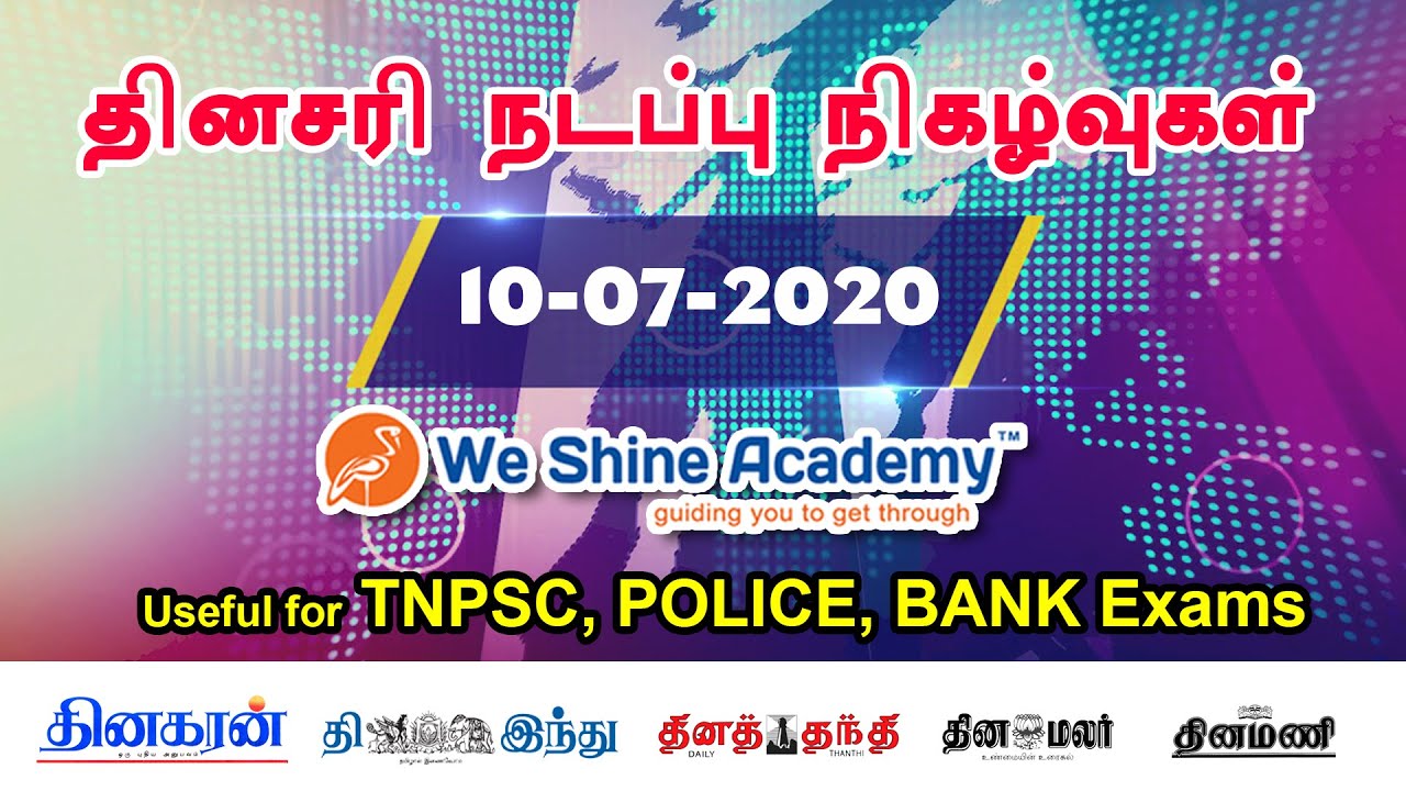 Daily Current Affairs in Tamil 10th July  2020 | TNPSC, RRB, SSC | We Shine Academy