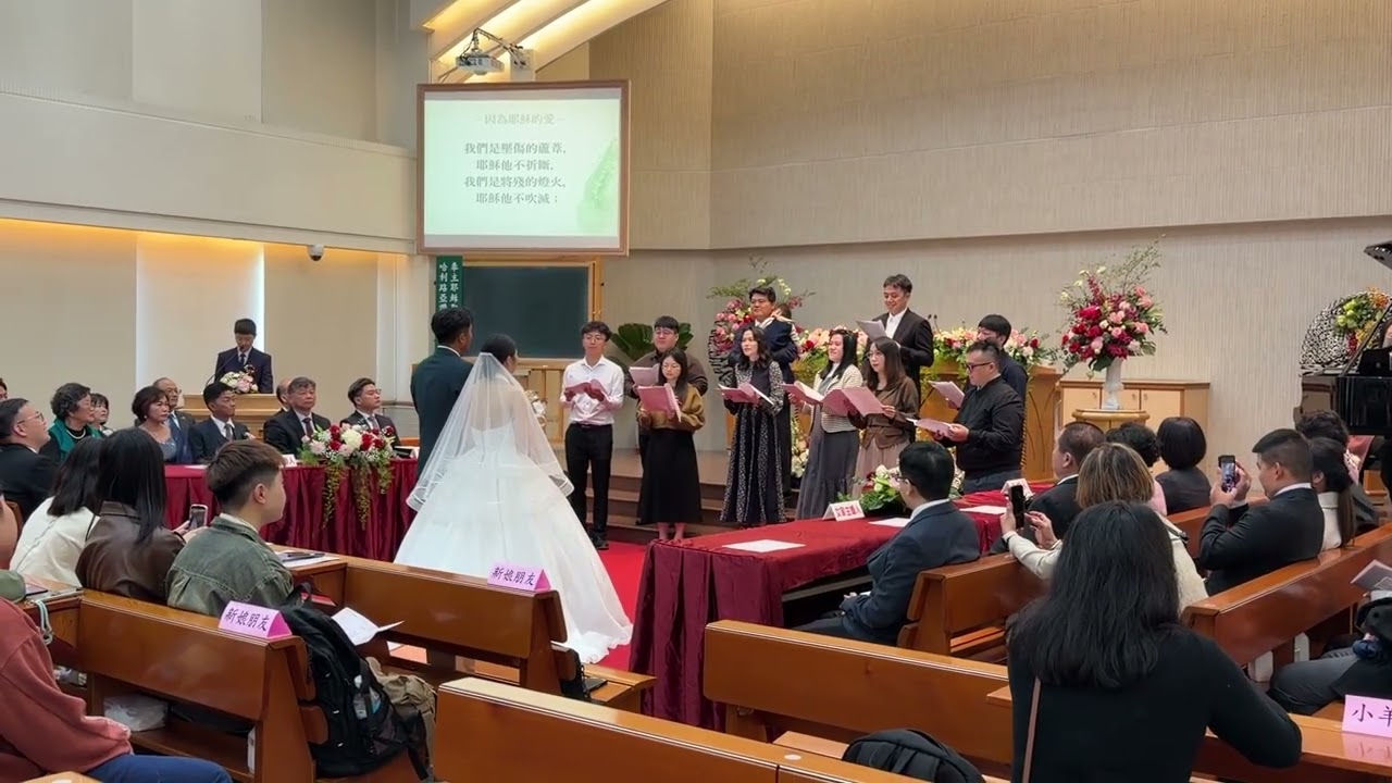 115/1/25憲維鈺評婚禮/因為耶穌的愛/小羊詩班