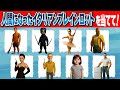 イタリアンブレインロットクイズ どのキャラクターが人間に化けているか答えて イタリアンブレインロットクイズ どのキャラクターが人間に化けているか答えて