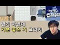 그림 배틀! 별거 아닌데 기분 좋아지는 그림 그리기 대전 - 픽셀 페인터 Pixel Painter