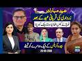 Zardari In Trouble After Eid? | Self-Congratulatory Medals | FWO To Fix Karachi