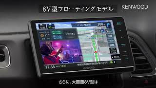 カーナビ | 彩速ナビ TYPE S 2022 7/9 | 選べる画面サイズ | KENWOOD